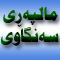 sangawy