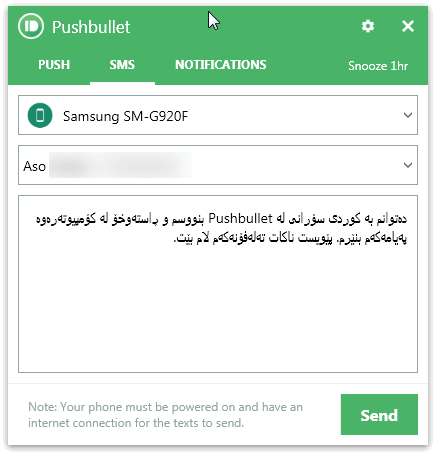 وێنەی پەنجەرەی ناردنی سمس لە کۆمپیوتەرەوە