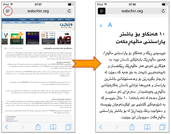  نموونەی Reader View لە سیستەمی iOS