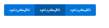Bootstrap 4 بە کوردی سۆرانی، وێنە .png