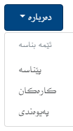 Bootstrap 4 بە کوردی سۆرانی، وێنە .png