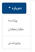 Bootstrap 4 بە کوردی سۆرانی، وێنە .png
