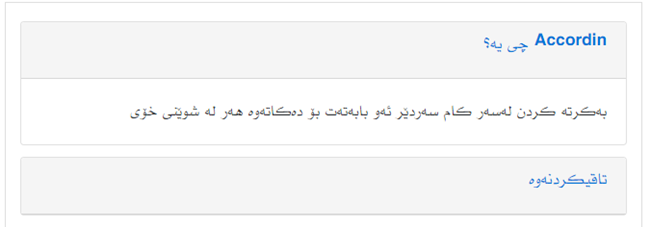 Bootstrap 4 بە کوردی سۆرانی، وێنە .png