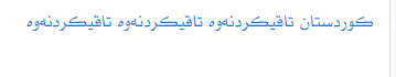 Bootstrap 4 بە کوردی سۆرانی، وێنە .png