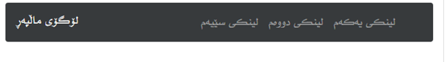 Bootstrap 4 بە کوردی سۆرانی، وێنە .png