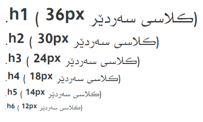 Bootstrap 4 بە کوردی سۆرانی، وێنە 1.png
