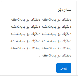 Bootstrap 4 بە کوردی سۆرانی، وێنە .png