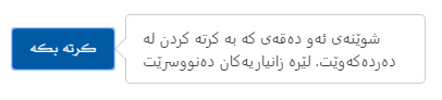 Bootstrap 4 بە کوردی سۆرانی، وێنە .png